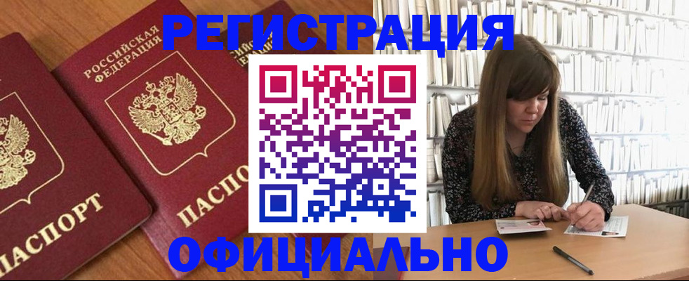 прописка иностранных граждан в Челябинской области