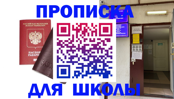 временная регистрация купить в Челябинской области